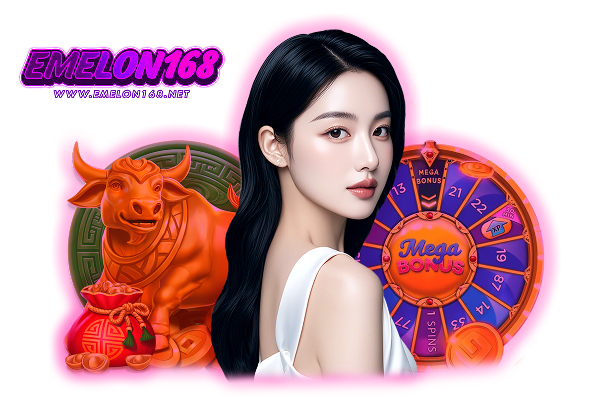 emelon168 เว็บตรง